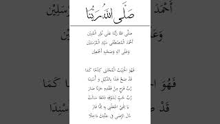 Download lagu Shollallohu Robbuna - As Sufyani (Lirik) mp3