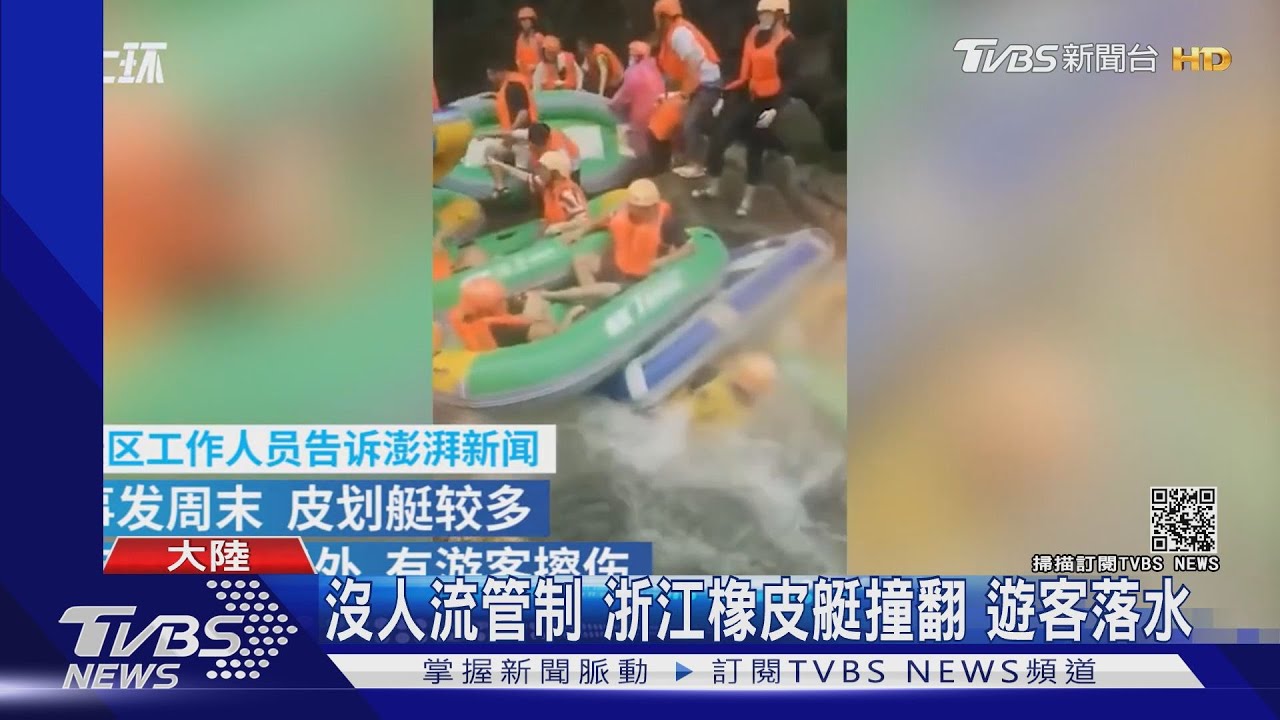 陸飛行傘撞纜車 教練、遊客從高空墜落