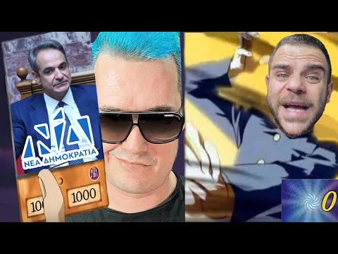 Η Παγίδα του Booyah Στον Teosty