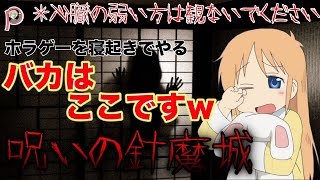 【fortnite】 寝起きでホラーゲームやったら怖くない説ｗｗｗ