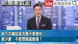 [討論] 林俊憲：朱立倫垮了對民進黨會很傷