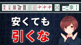 【麻雀】初心者が絶対に間違えてはいけない押し引き判断問題【全10問】