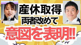 八幡市長の産休育休問題！参政党・神谷宗幣代表と川田翔子市長に共通する問題意識とは？