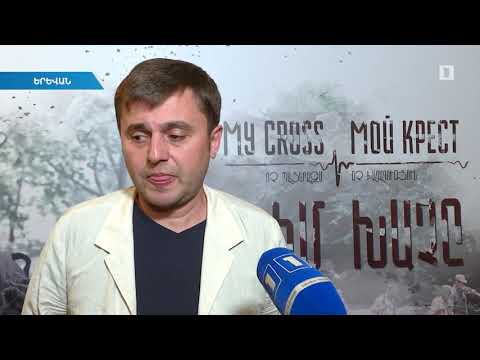 Im Hache filmi masin kompozitor Hayko