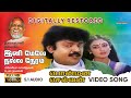 Inimelum Nalla Neram Digitally Restored 5 1 Vijayakanth Ilayaraja Dream Cinemas