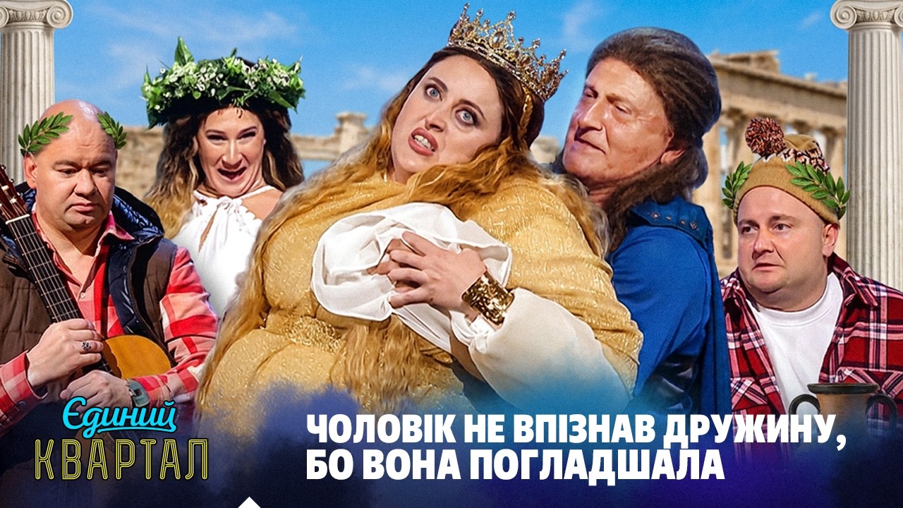 Чоловік, який 20 років був на війні, повернувся додому | Єдиний Квартал