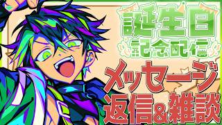 わむのぷわぷわ誕生日配信2026！【雑談】