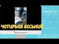 4-axis CNC milling machine (CNC milling machine)
