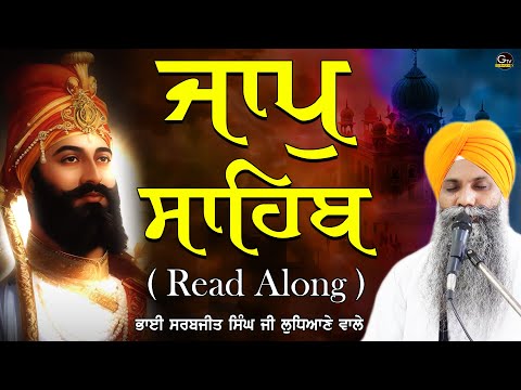 Jaap Sahib | ਜਾਪ ਸਾਹਿਬ | Very Sweet Voice | Read Along | Bhai Sarbjit Singh Ludhiana Wale | Nitnem