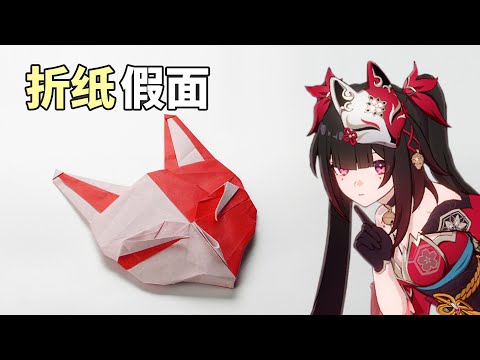 Easy Origami Tutorial 3