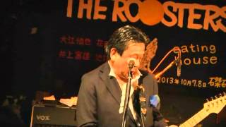 The Roosters どうしようもない恋の唄