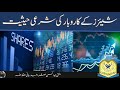 Shares Ka Business Aur Us Ka Sharai Hukam Mufti Mubashir Ahmad Rabbani Alhasan Islamic Center