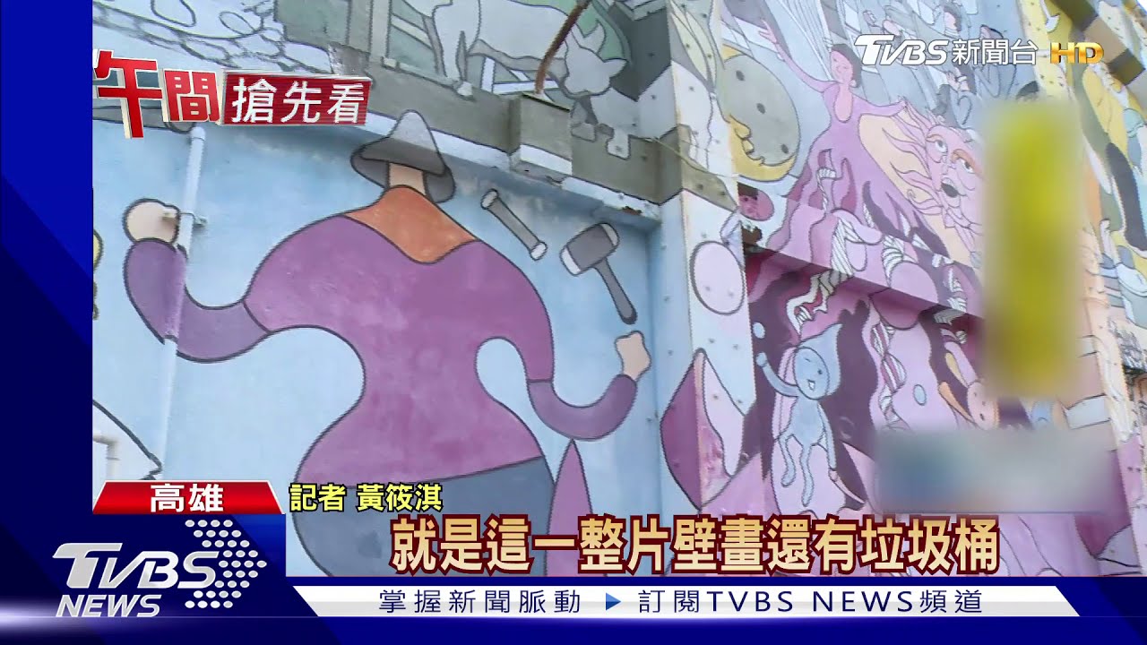 會有驚喜!路過駁二側拍公廁 鏡中有美景