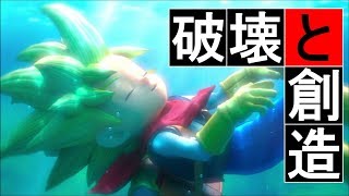 魔物に拉致られ仕事論を学ぶ　#0【ドラゴンクエストビルダーズ2】