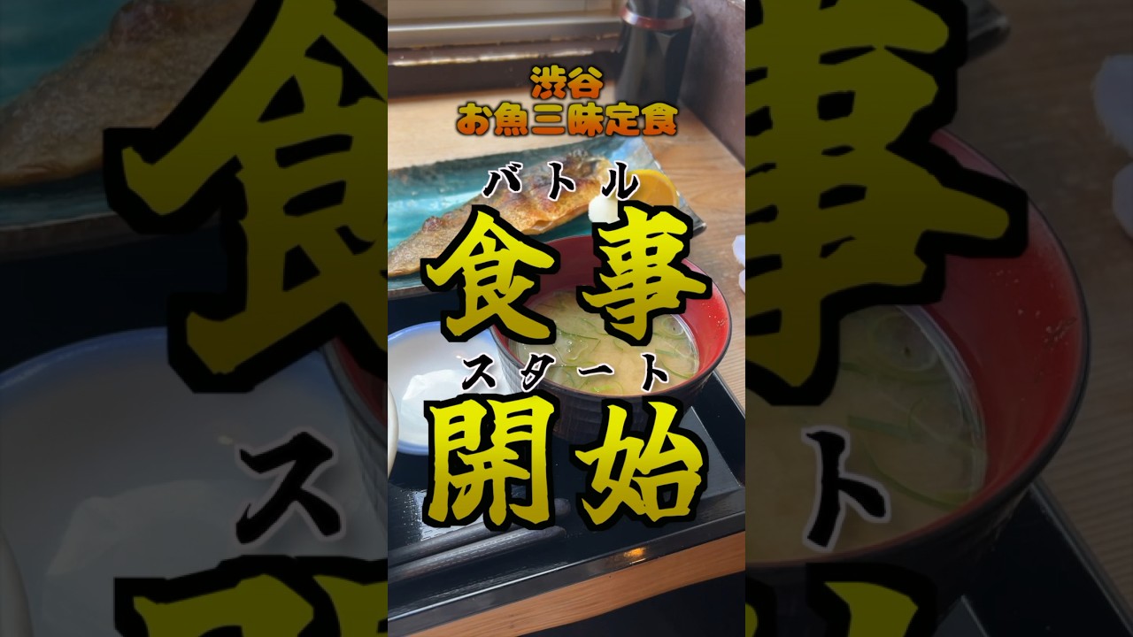 煮魚 焼き魚 刺身 全部食べれる夢の定食