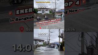🚨 Emergency Update — Drop # 4 | Good Morning Thailand | 24-Hour Comparison & Road Patrol