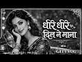 Dheere Ddheere Dil Ne Mana 90s Hindi Bollywood Old Song Naincy Rana Geet Yug