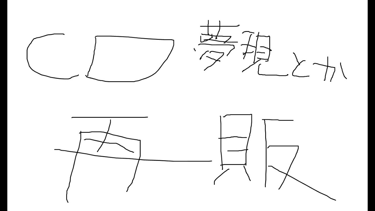 CD再販のお知らせ