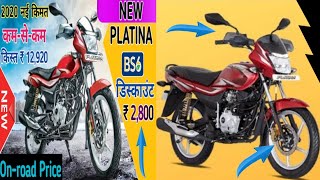 Bajaj Platina 100 ES Disc