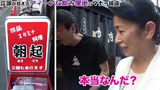 思い出横丁