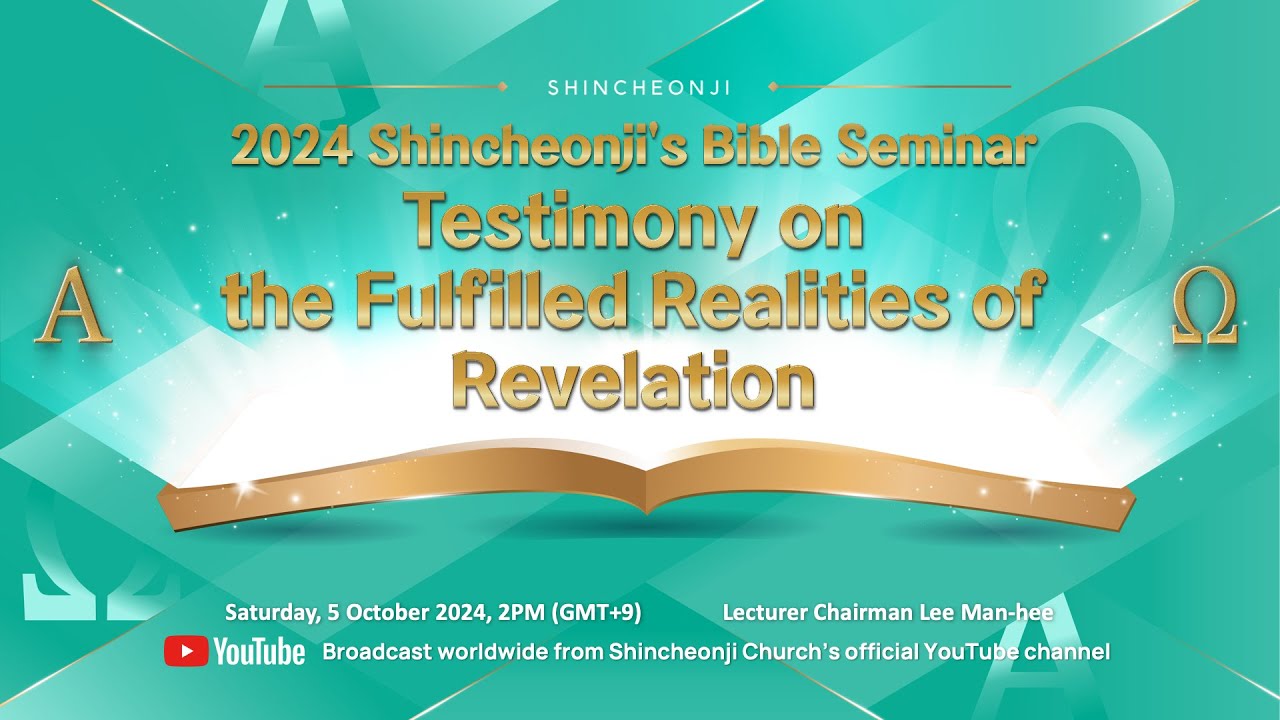 [🔴LIVE][EN] [Seoul Yeongdeungpo] Shincheonji’s Bible Seminar  | Shincheonji Church of Jesus