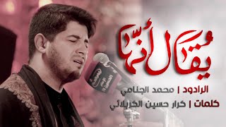 يقال انها