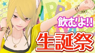 ギャル の 生誕祭 一緒に 飲もうよ！ 【 クリムゾン 先生 の アシスタント 】