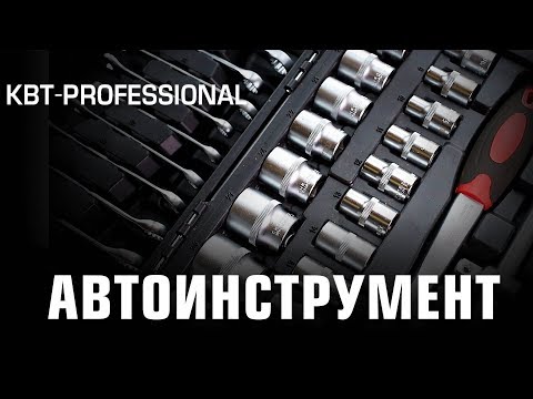 Миниатюра изображения товара Универсальный набор инструментов КВТ НАИ-07/94 / 82134
