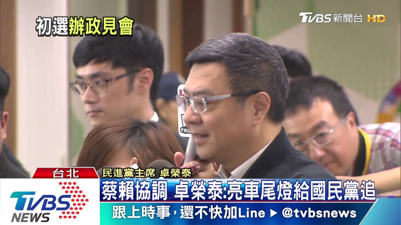蔡賴協商唯一突破　願辦電視政見會