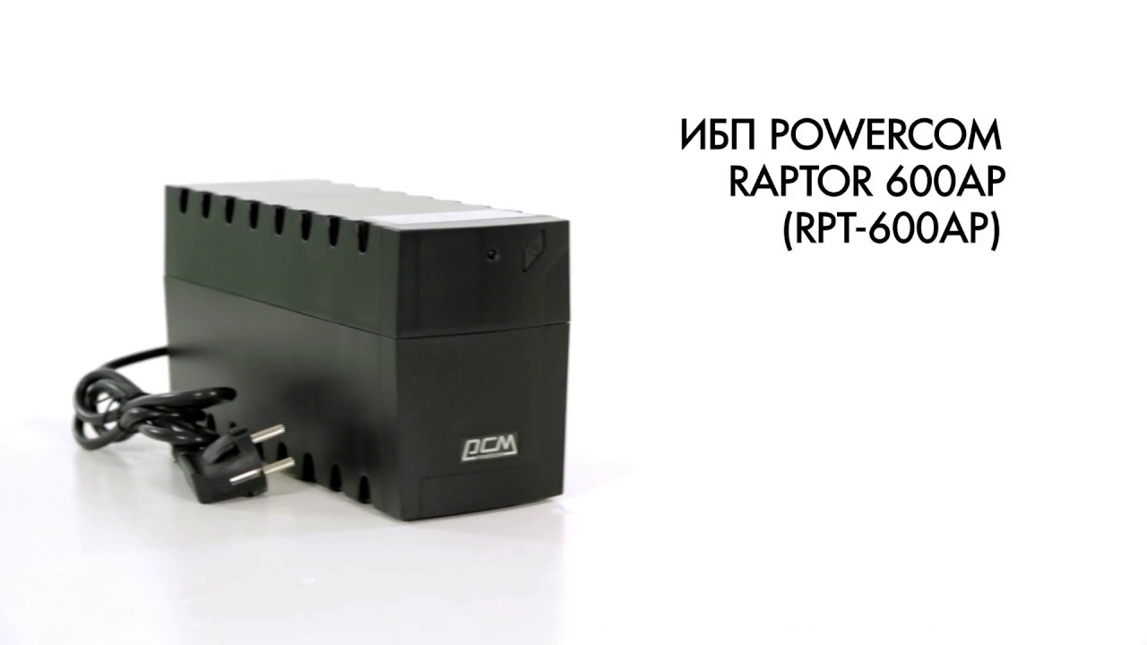 Rpt 600ap аккумулятор