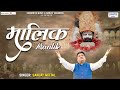 मालिक म्हारो साँवरियो संजय मित्तल जी �