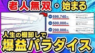 【シニアの特権】副業で成果を出すのに新しいスキルはいらない！あなたが既に持っている"3つの在庫"をAIで収益化する方法【おすすめ ChatGPT　在宅ワーク】