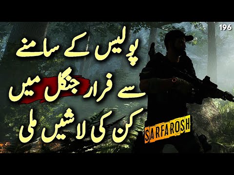 SARFAROSH | Ep196 | Jasoos Escaped From Police To Jungle And Found Dead Bodies | Roxen Original