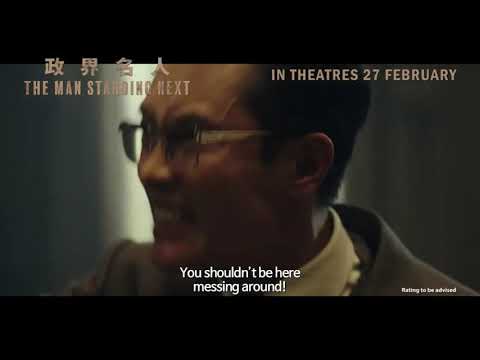 Трейлеры Тот, кто рядом