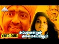 அப்பனென்றும் Video Song Guna Movie Song Kamal Hassan Rekha Roshini Ilaiyaraa