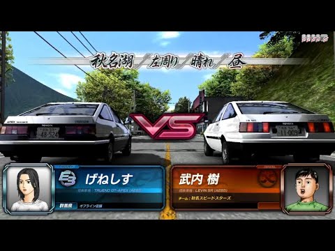 AE86 TRUENO VS AE85 LEVIN Initial D Arcade Stage 8 Infinity