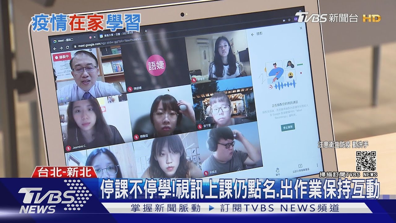 「停課不停學」第一要務!專家:老師需盡快與學生做網路連結