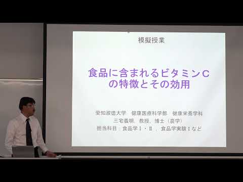 健康栄養学科　食品に含まれるビタミンCの特徴とその効用