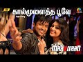 Kaal Mulaitha Poove 4K Video Song Maattrraan Movie Tamil Suriya Kajal Agarwal Harris Jayaraj