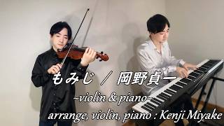 Download lagu もみじ violin, piano, strings ver. / 岡野貞一 (cover) violin, piano : Kenji Miyake mp3
