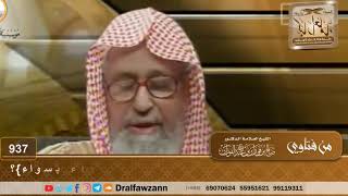 معنى حديث{الذهب بالذهب، والتمر بالتمر، والشعير بالشعير، يداً بيد سواء بسواء}؟ - الشيخ صالح الفوزان image