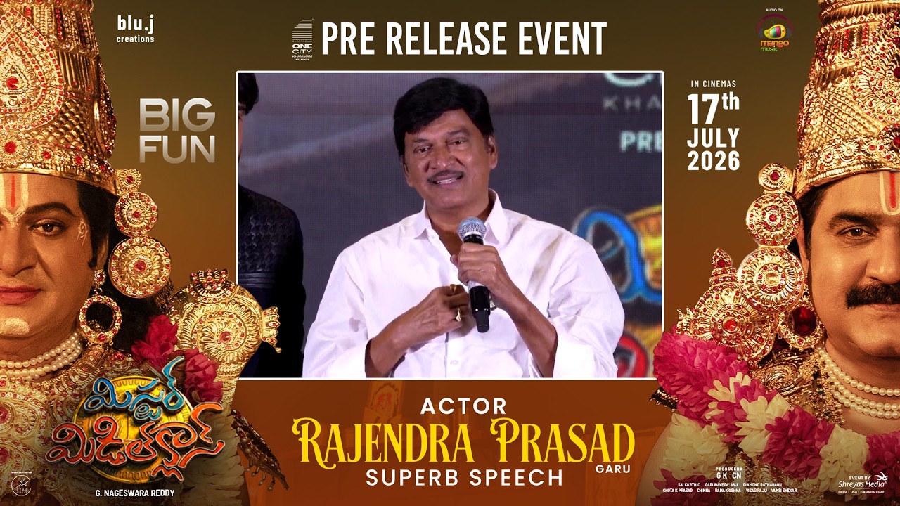 'మిస్టర్ మిడిల్ క్లాస్' ప్రీ-రిలీజ్ వేడుకలో నటుడు రాజేంద్ర ప్రసాద్ గారి అద్భుతమైన ప్రసంగం | శ్రేయాస్ మీడియా