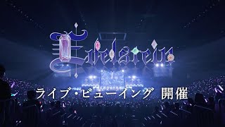 【CM】Roselia単独ライブ「Edelstein」ライブ・ビューイング開催！