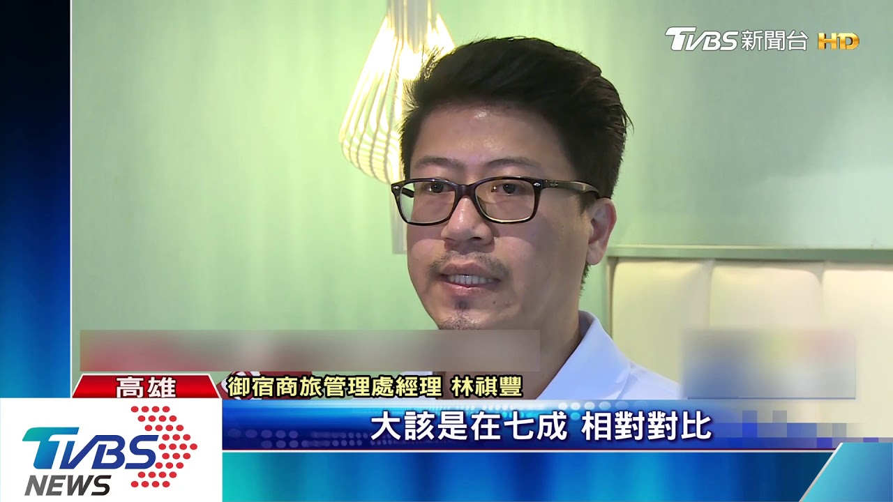 高雄春節訂房價漲67% 依舊全台最便宜