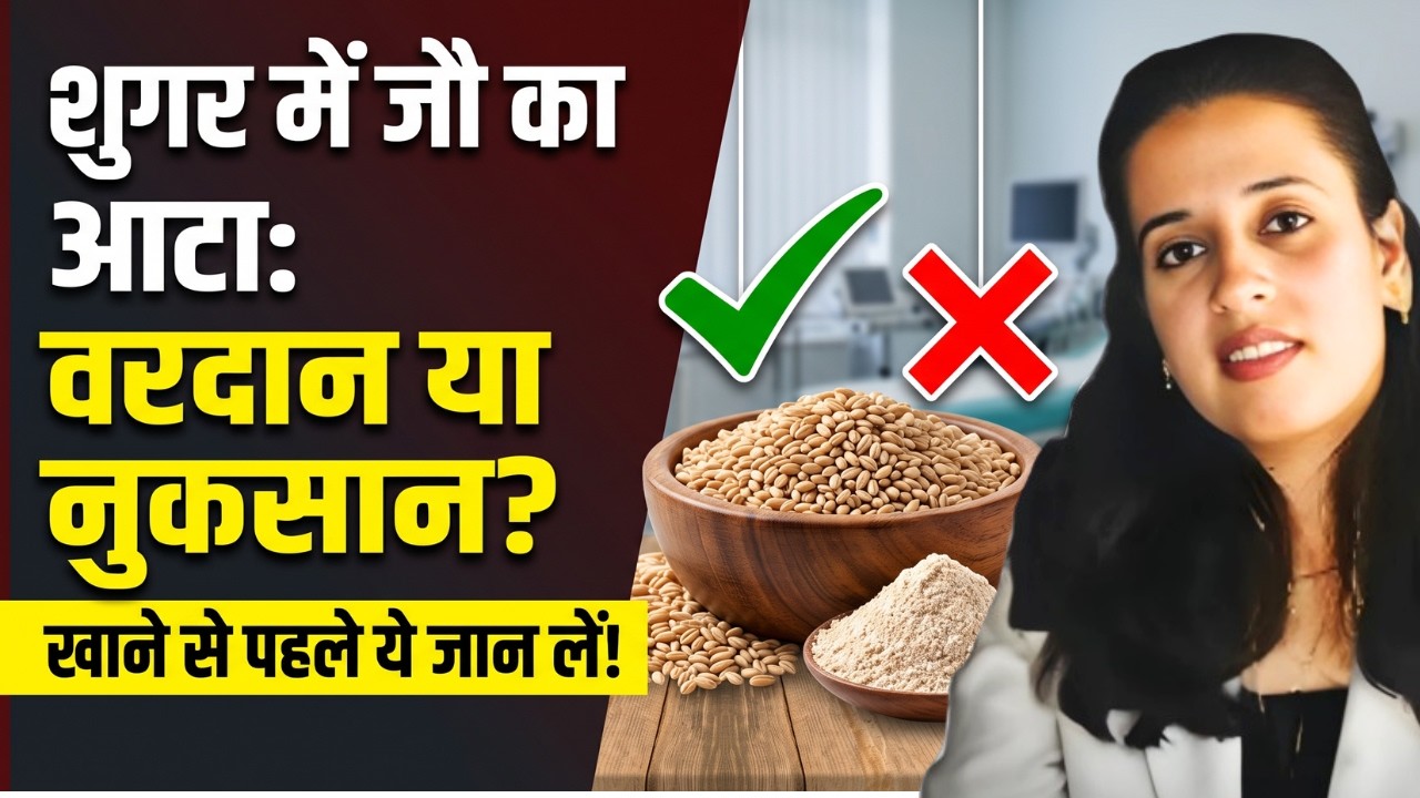 Is Barley (जौ) Flour Good for Diabetes? The Ayurvedic Truth!