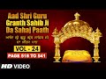 Aad Sri Guru Granth Sahib Ji Da Sahaj Paath Vol 24 Page No 518 To 541 Bhai Pishora Singh Ji