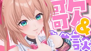 若者のすべて - 【歌枠】 しゃべったり歌ったりマターリヽ(´ー`)ノ【#あんこ配信中 / RIOTMUSIC】