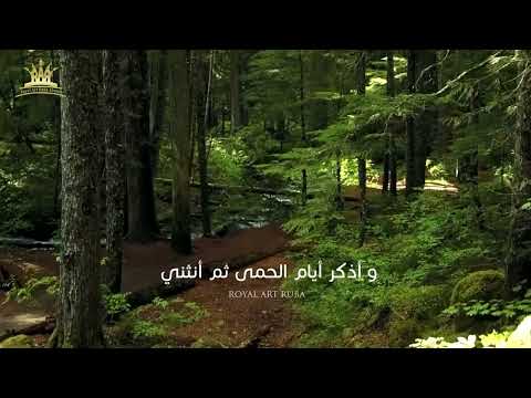 بروحي تلك الأرض .. ما أطيب الرّبـا  ... موشحات أندلسية