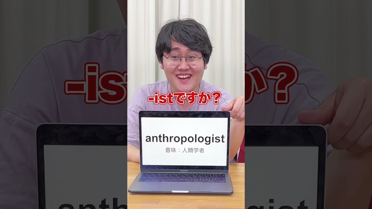 QuizKnock鶴崎が挑戦！激長英単語アキネイター #shorts