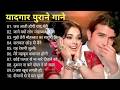 पुराने सुनहरे गाने L Old Is Gold L Bollywood Classics Song L Oldisgo